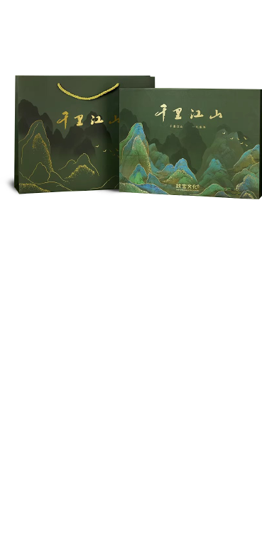 千里江山立体文具套装